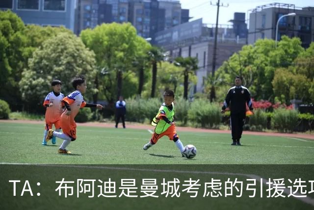 TA：布阿迪是曼城考虑的引援选项 蓝军为古斯托标价7500万镑太高